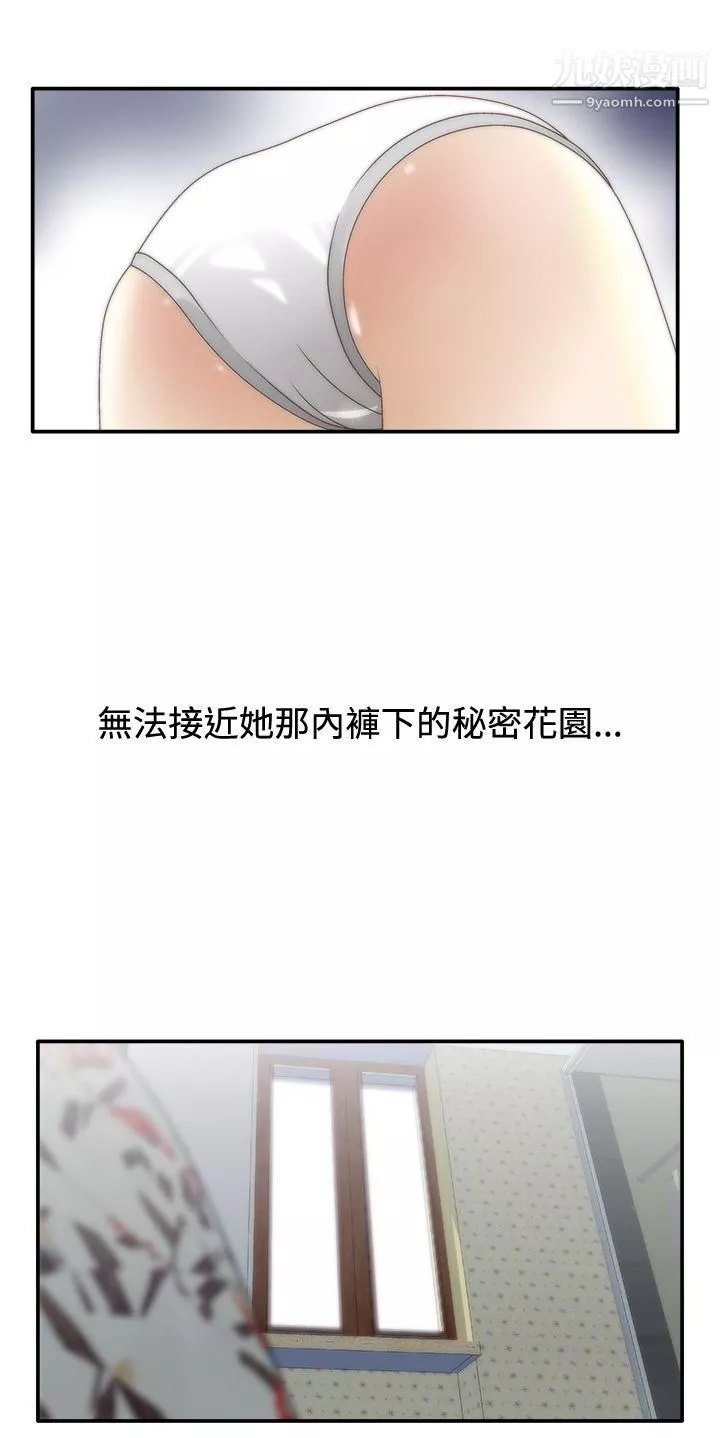 WhiteGirl-第6话 - 图片 26