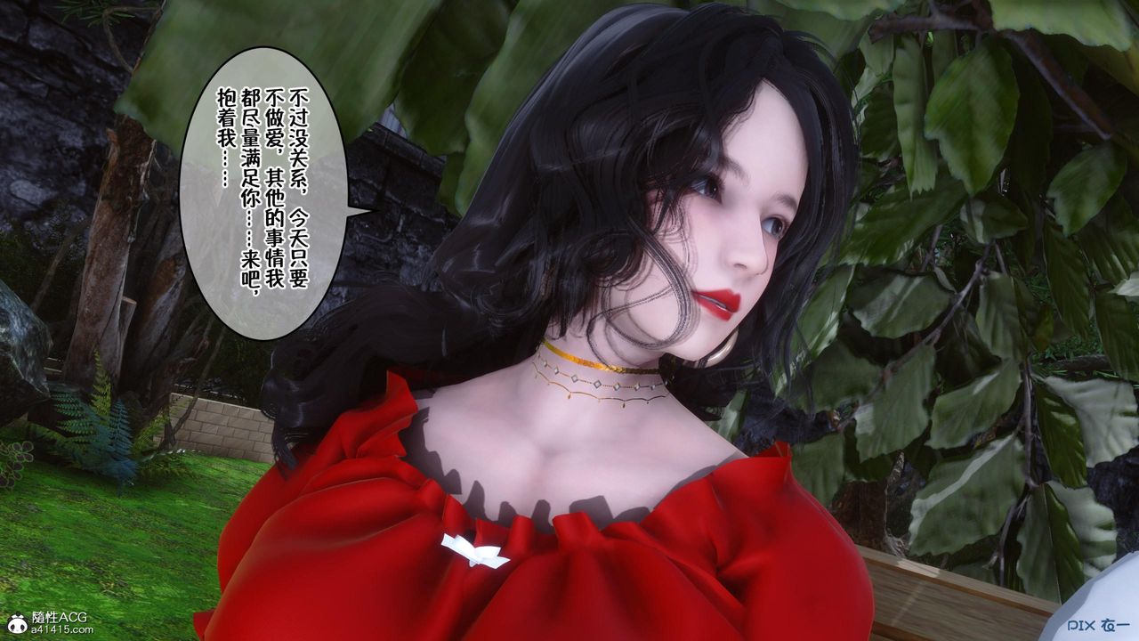 [3D]侍奉女神第09话