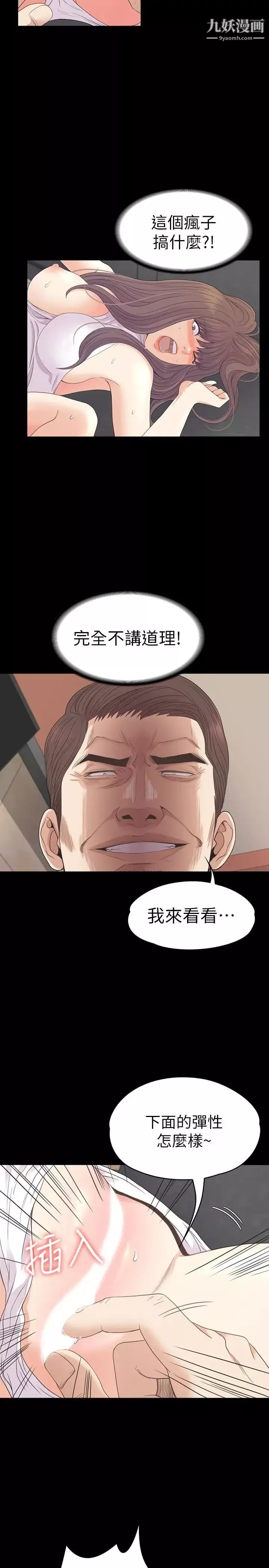 江南罗曼史-第72话-洪会长的VIP客户 - 图片 10