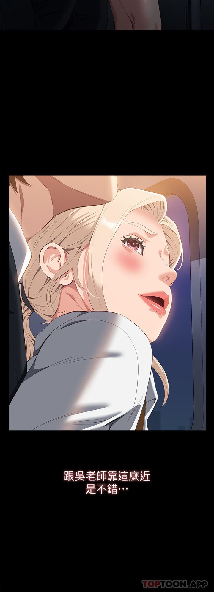 万能履历表第62话-在电车上湿瞭