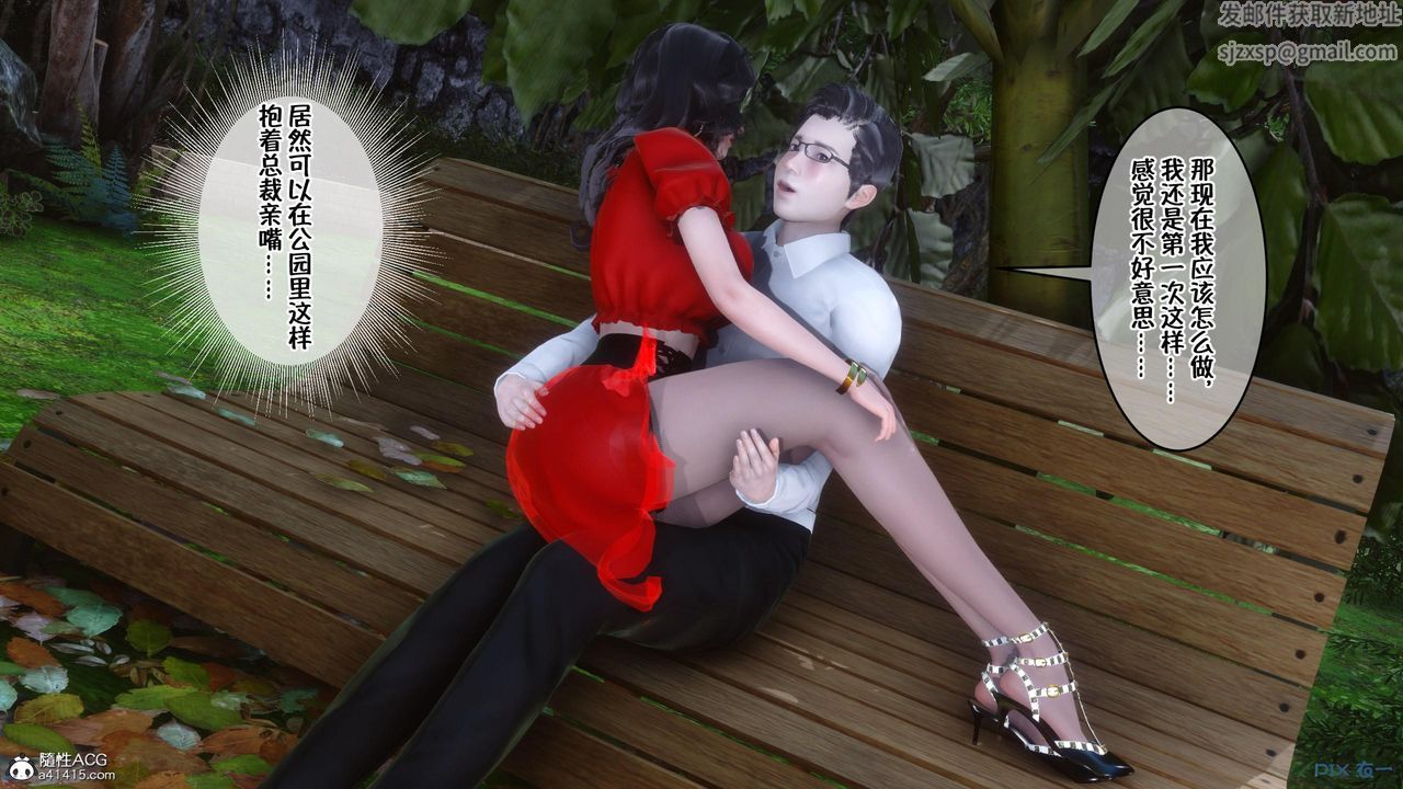 [3D]侍奉女神第09話