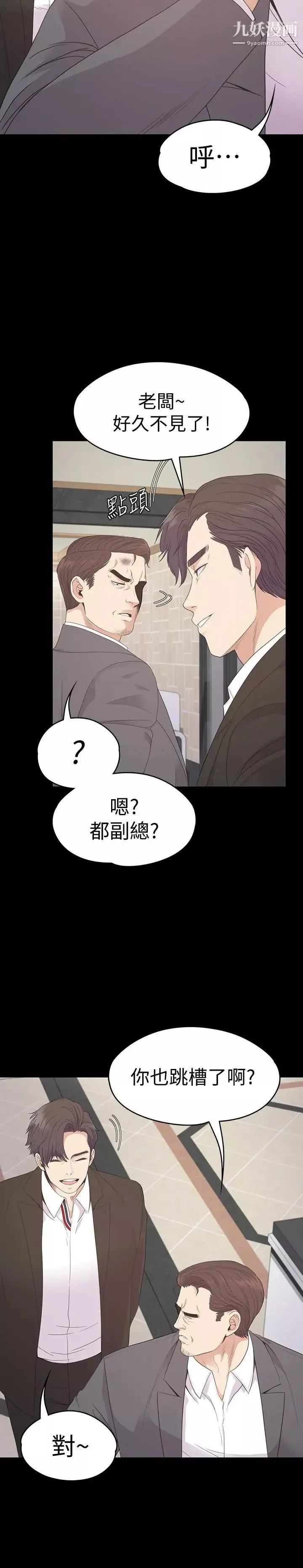 江南罗曼史-第72话-洪会长的VIP客户 - 图片 14