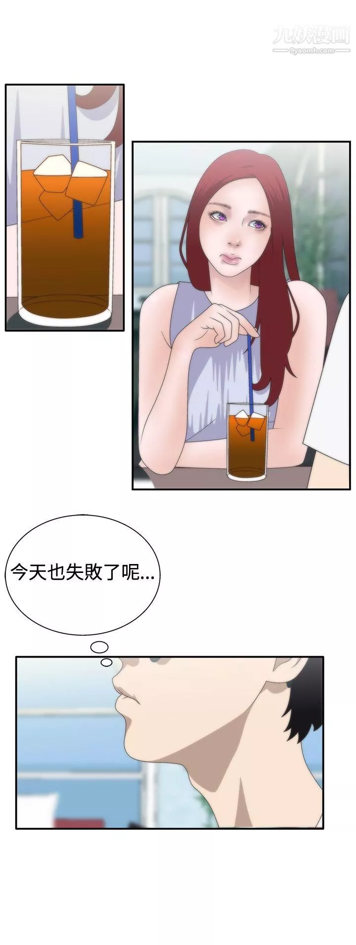 WhiteGirl-第7话 - 图片 5