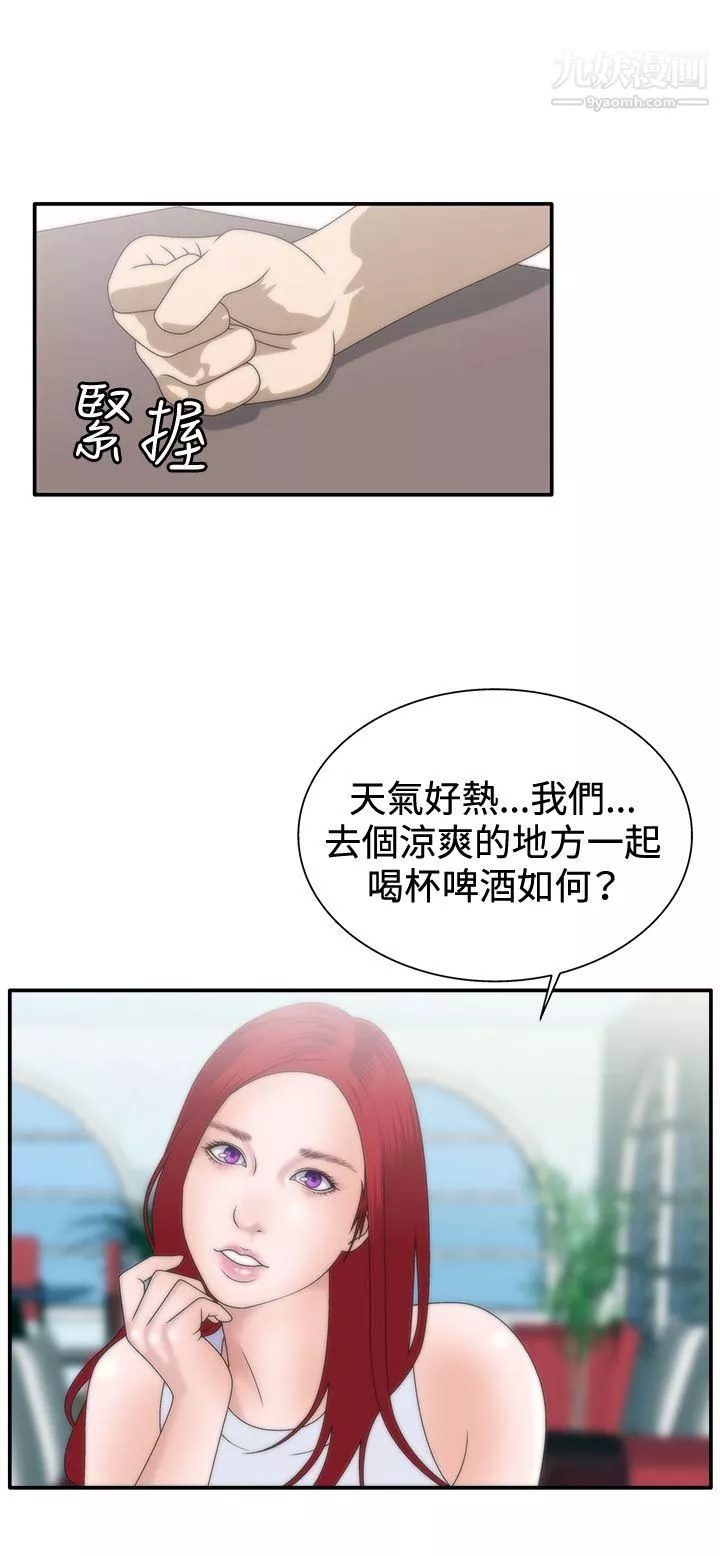 WhiteGirl-第7话 - 图片 8