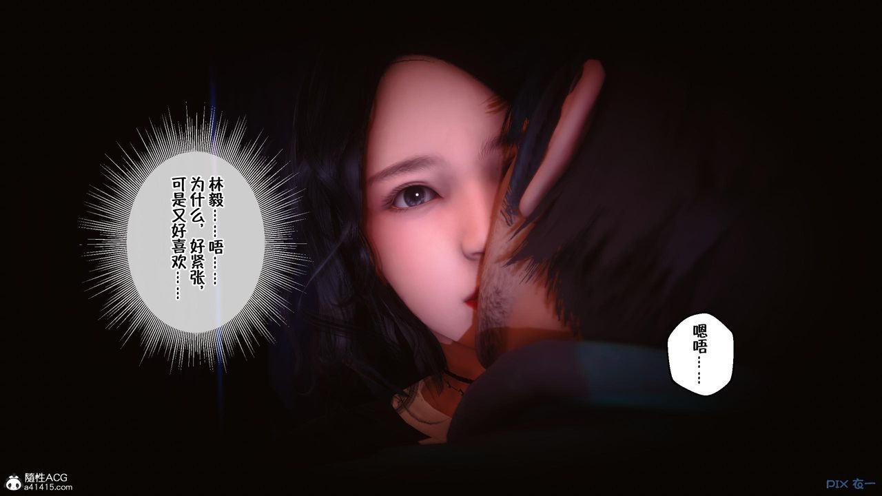 [3D]侍奉女神第09话