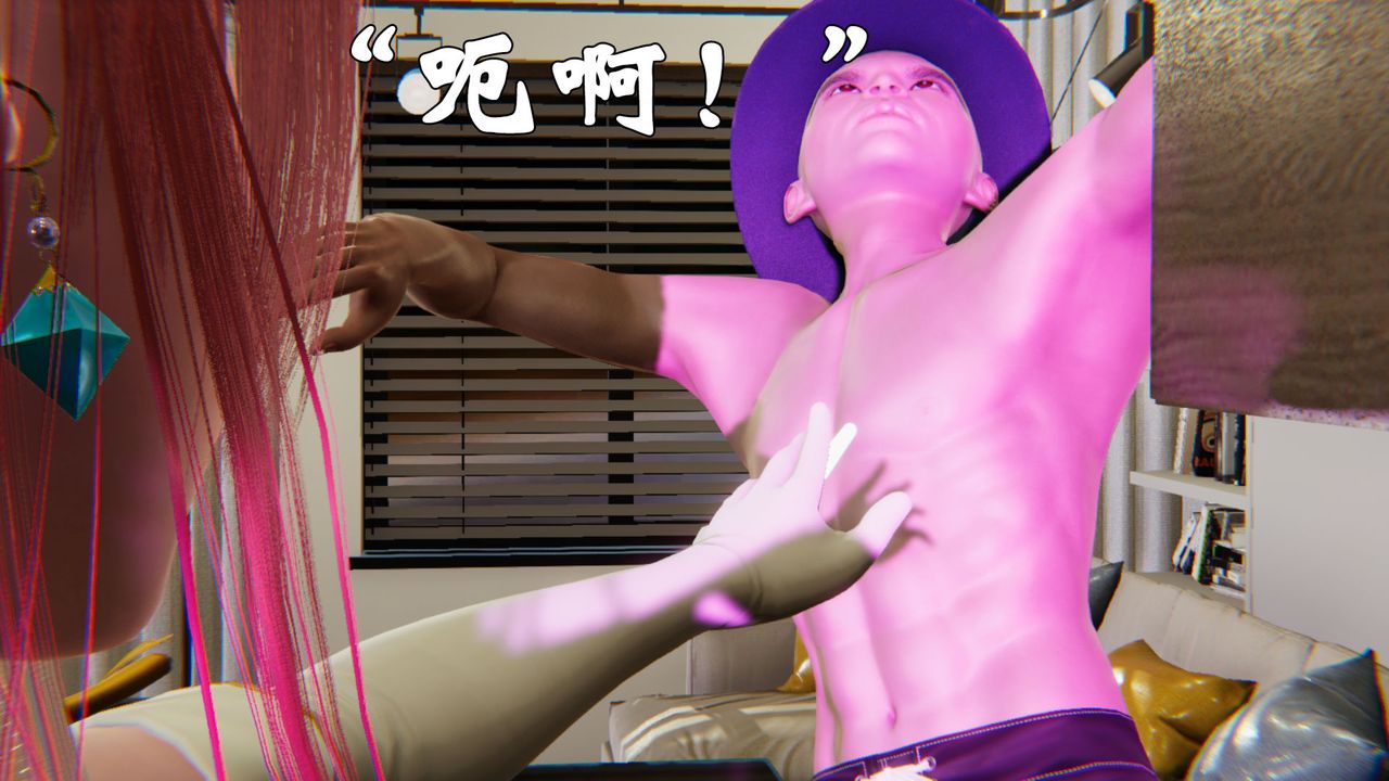 [3D]为所欲为24-林轻舞篇八