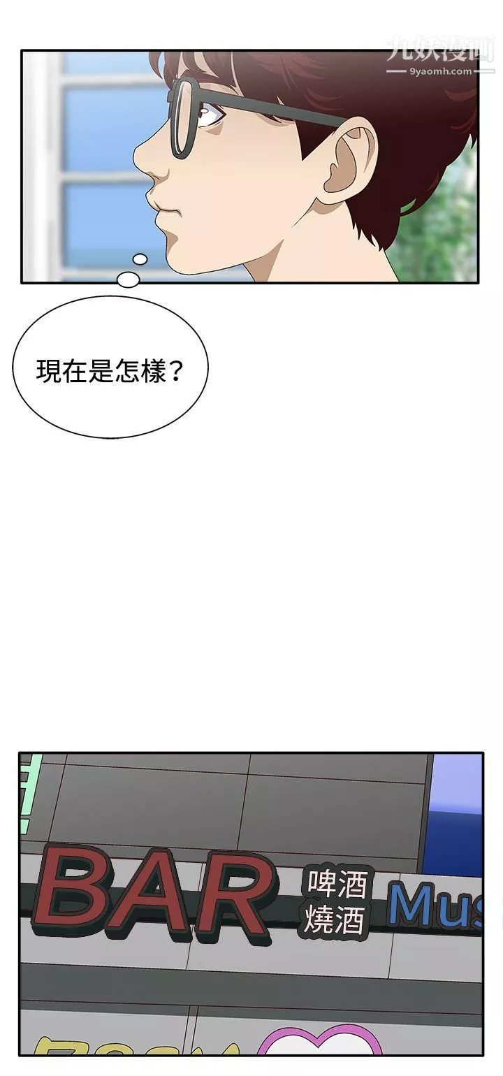 WhiteGirl第7話