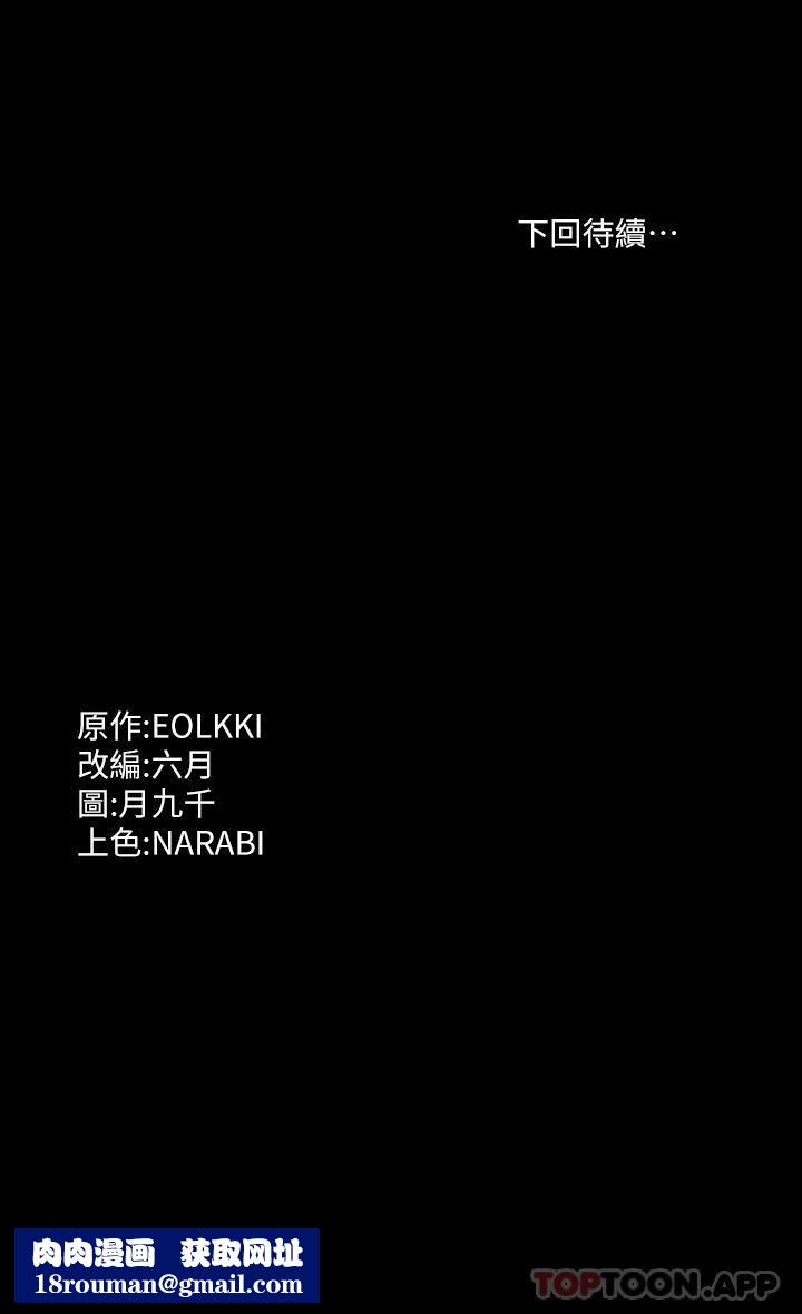 万能履历表第62话-在电车上湿瞭