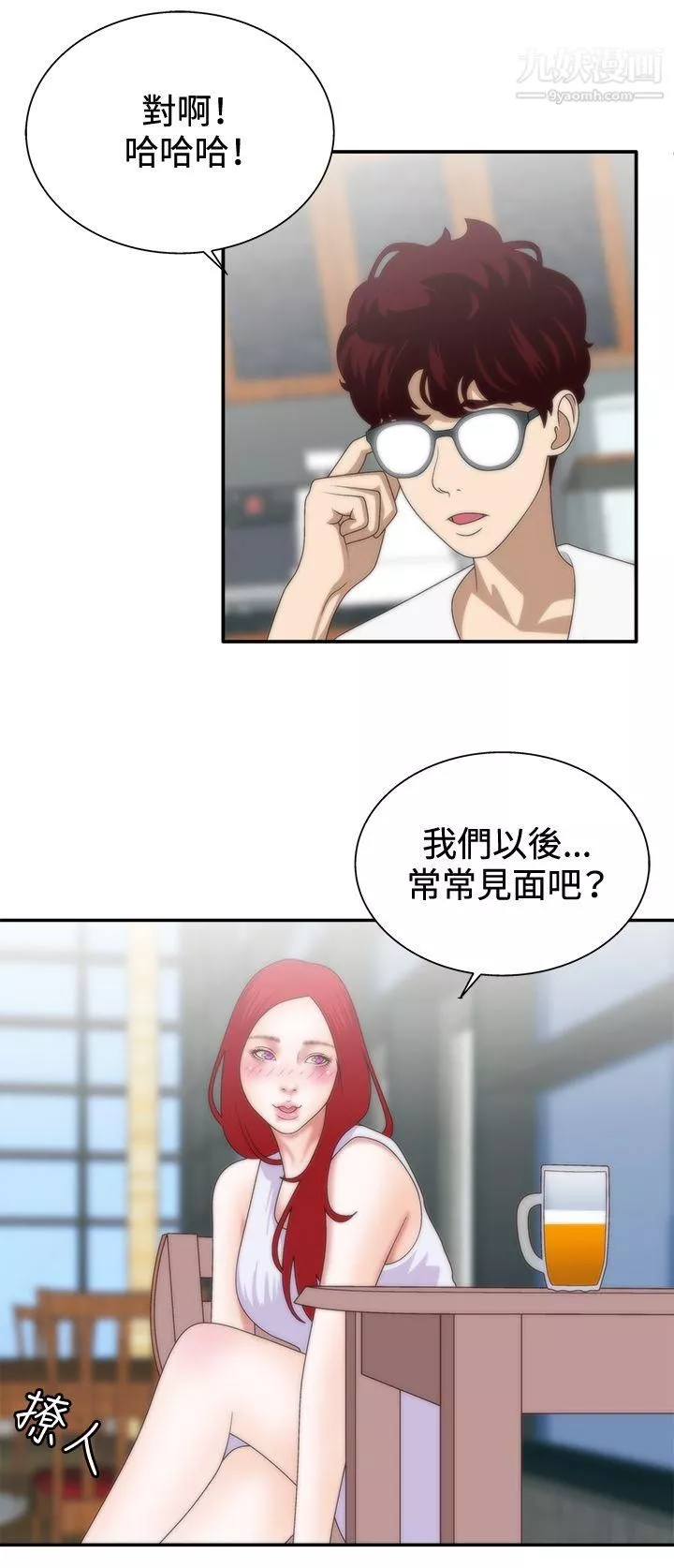 WhiteGirl-第7话 - 图片 12