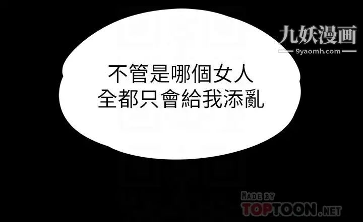 江南罗曼史第72话-洪会长的VIP客户