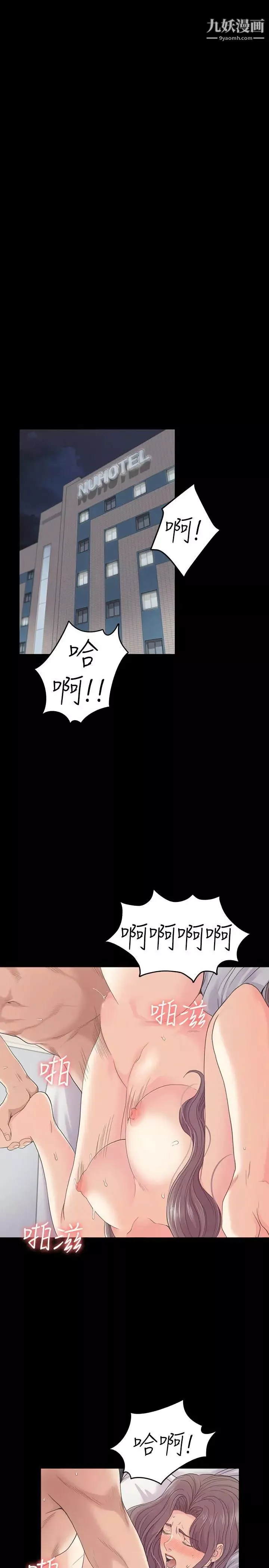 江南羅曼史第72話-洪會長的VIP客戶