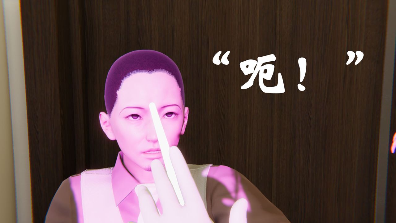 [3D]为所欲为24-林轻舞篇八