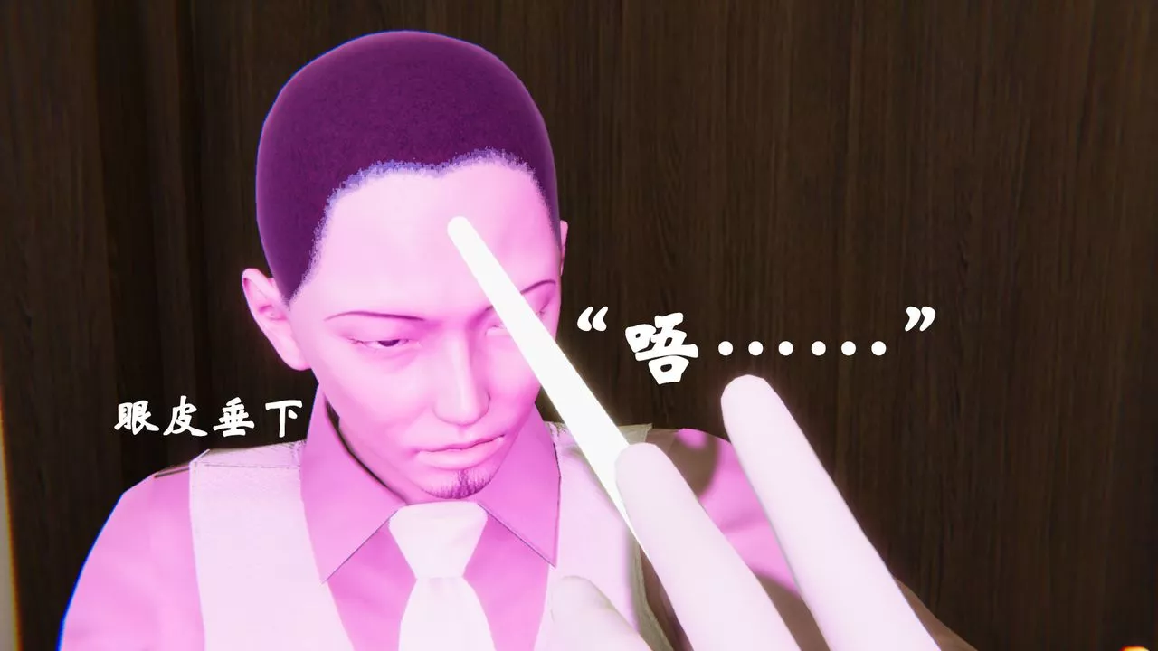 [3D]為所欲為24-林轻舞篇八