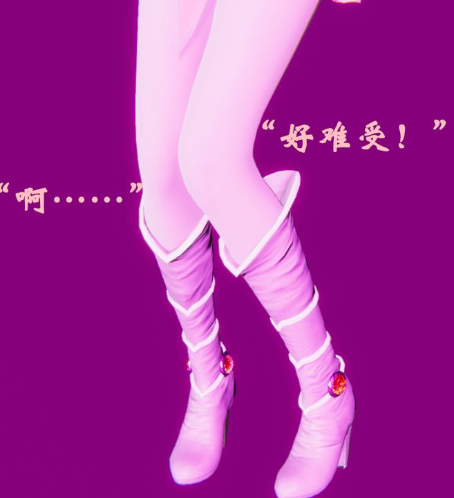 [3D]为所欲为24-林轻舞篇八