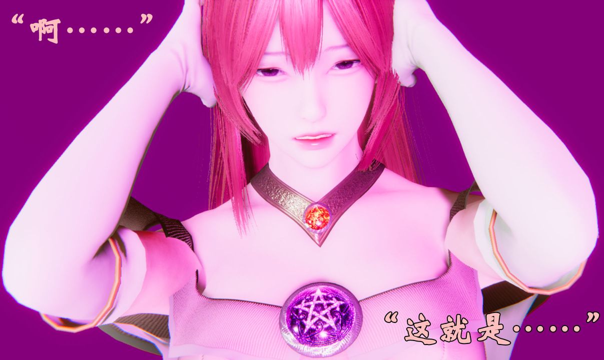 [3D]为所欲为24-林轻舞篇八