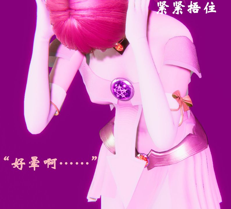 [3D]为所欲为24-林轻舞篇八