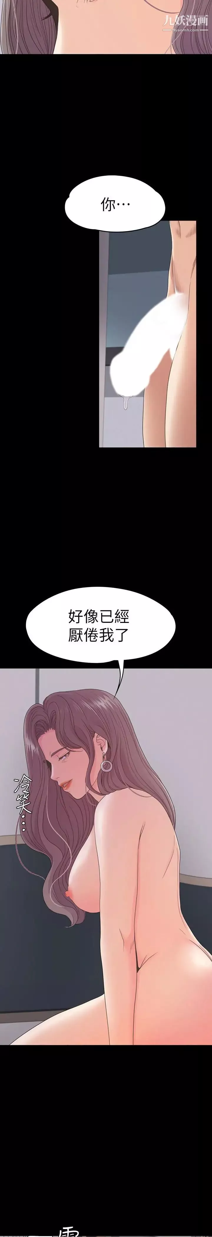 江南罗曼史-第72话-洪会长的VIP客户 - 图片 28
