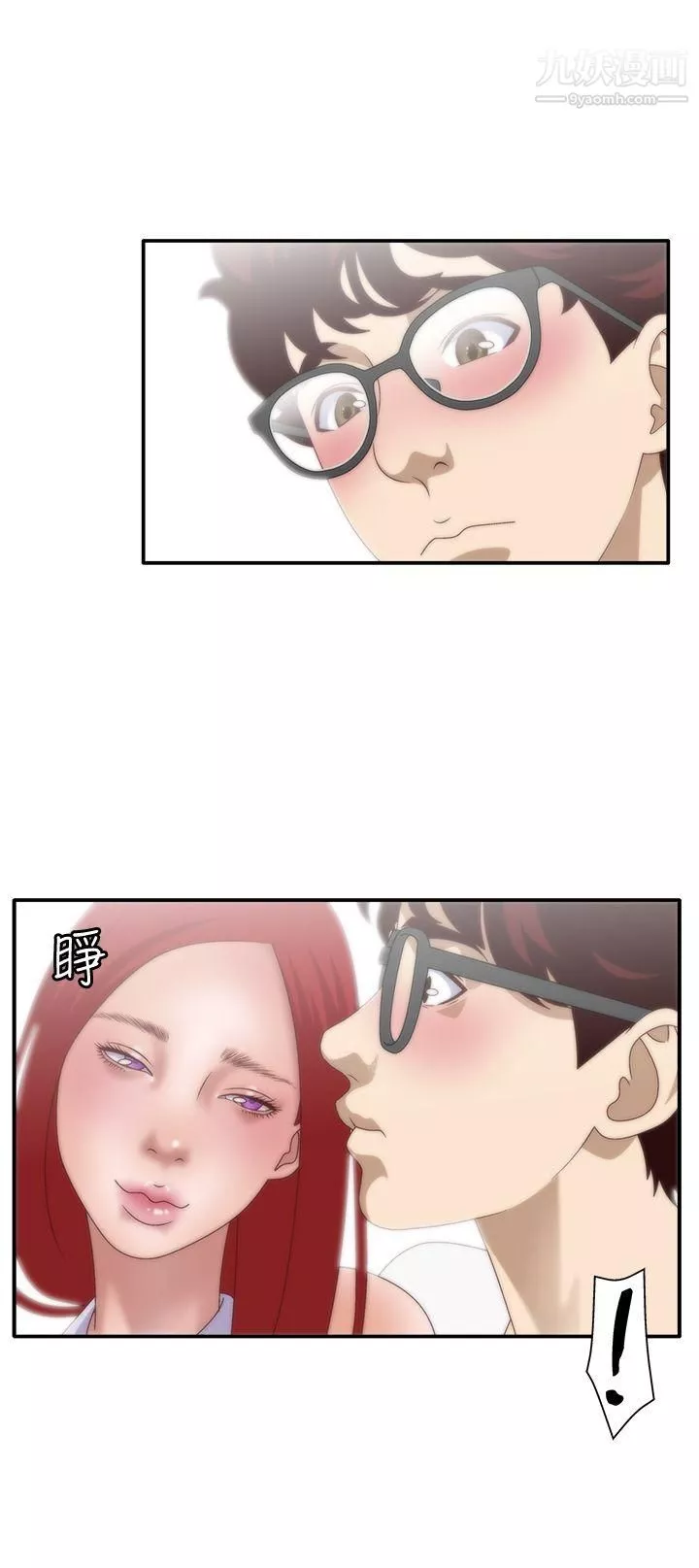 WhiteGirl第7話