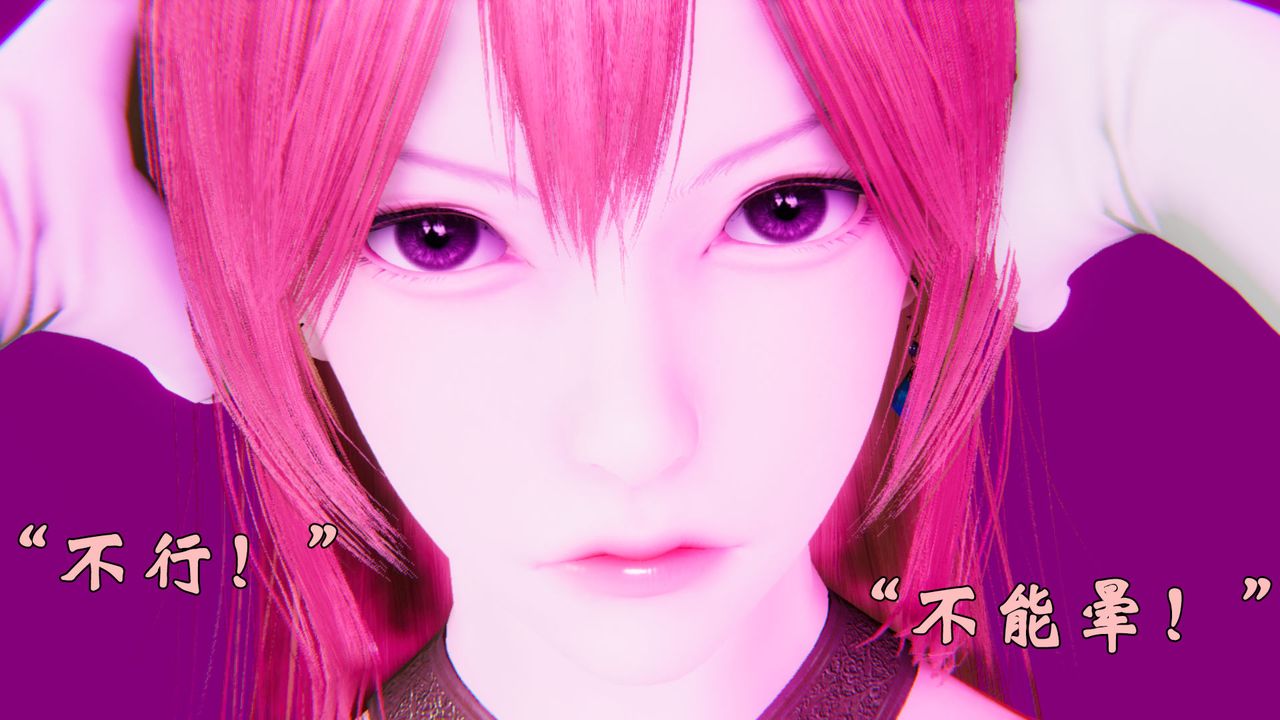 [3D]为所欲为24-林轻舞篇八