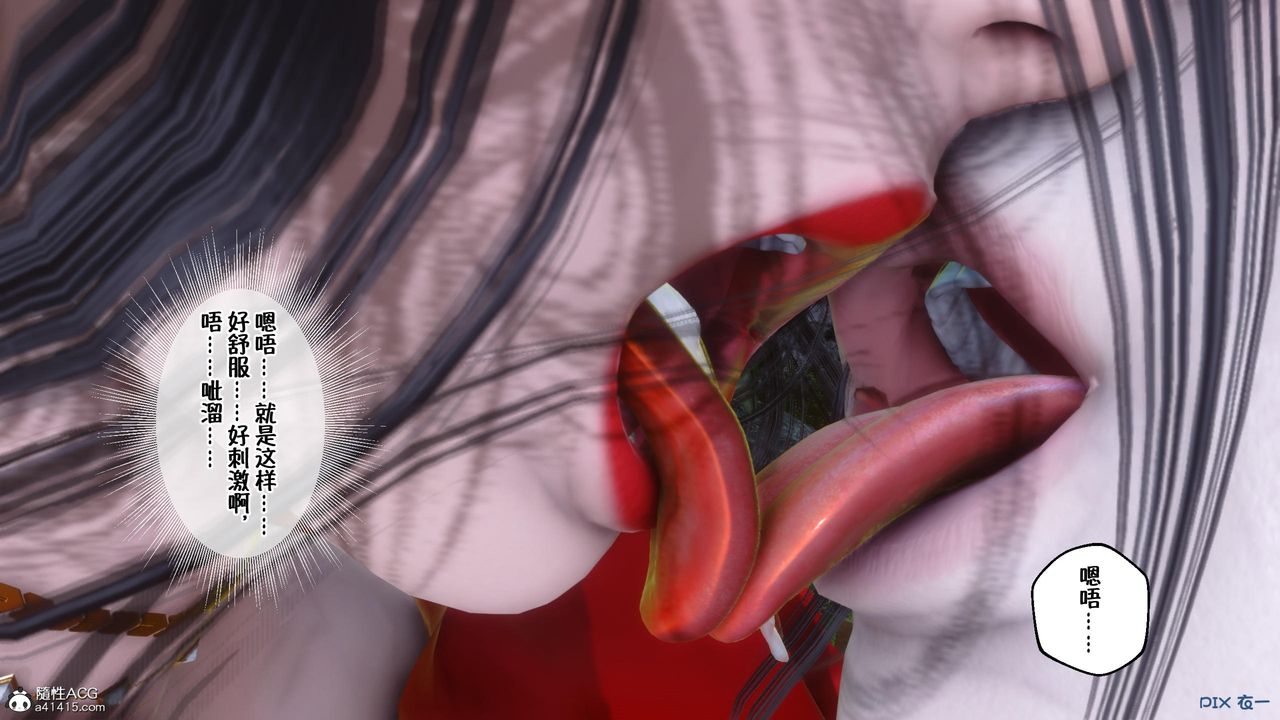 [3D]侍奉女神第09话