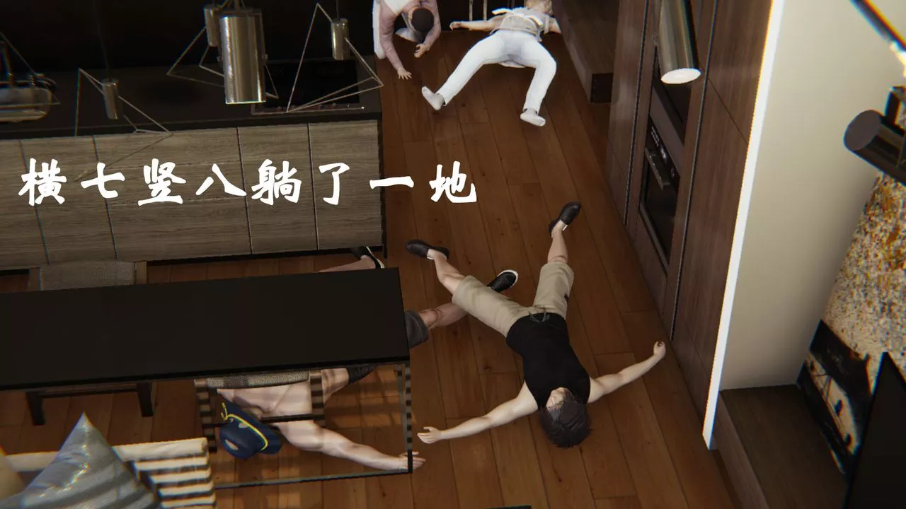 [3D]为所欲为-24-林轻舞篇八 - 图片 22