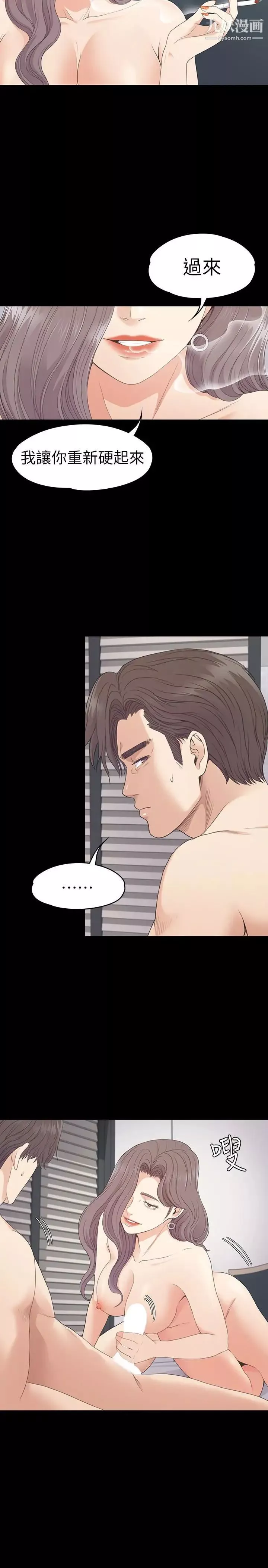 江南羅曼史第73話-都副總的悔恨