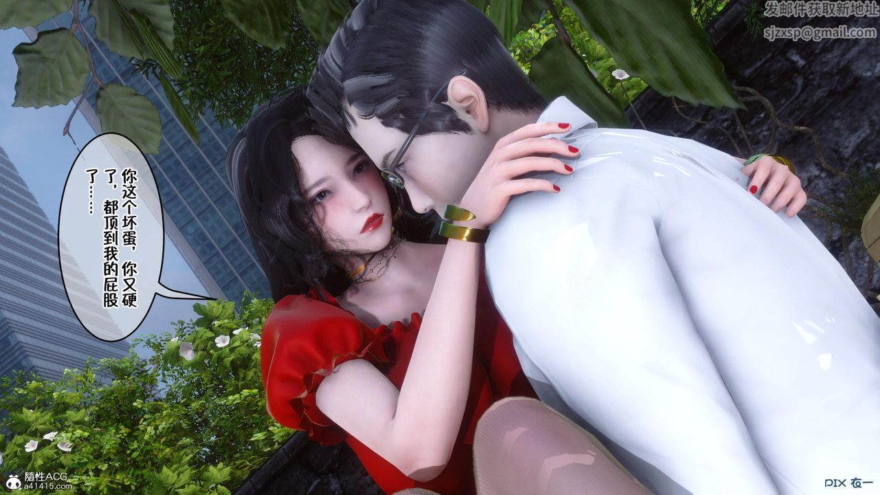 [3D]侍奉女神第09話