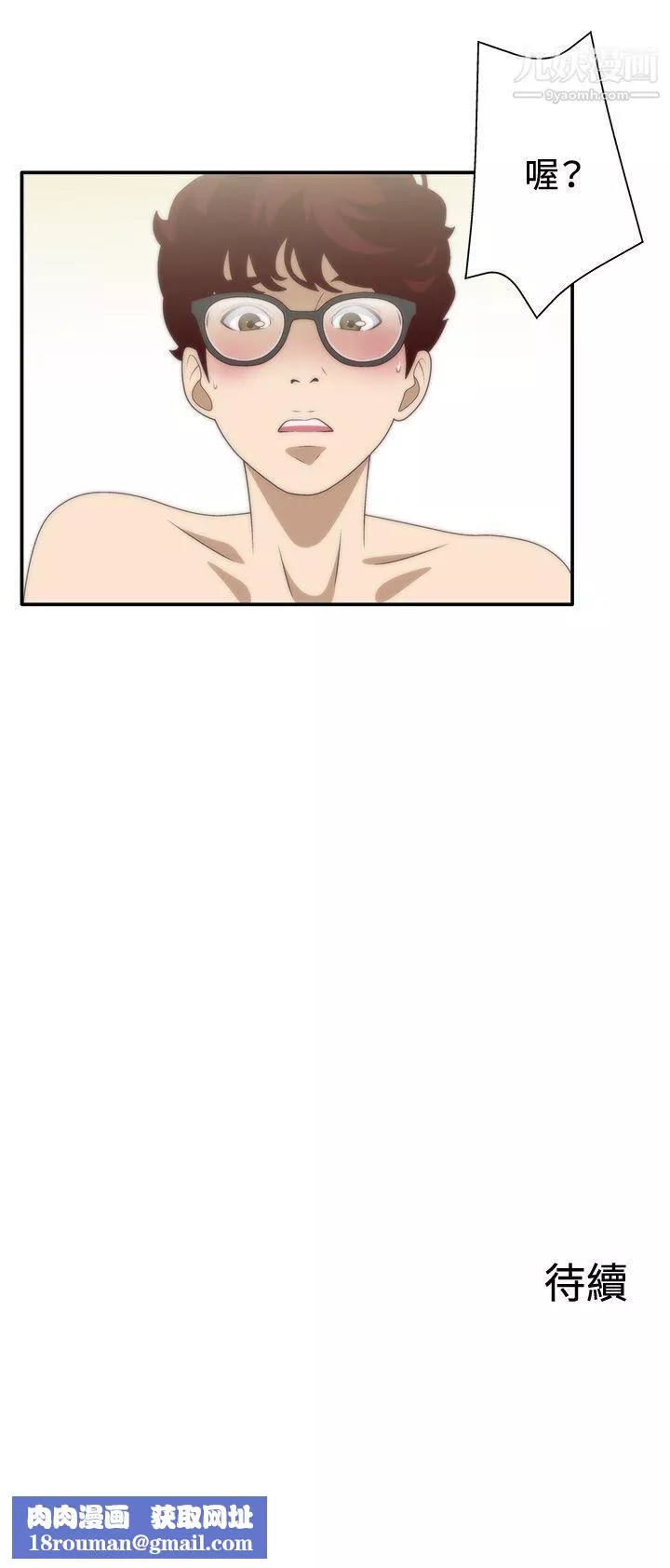 WhiteGirl第7話