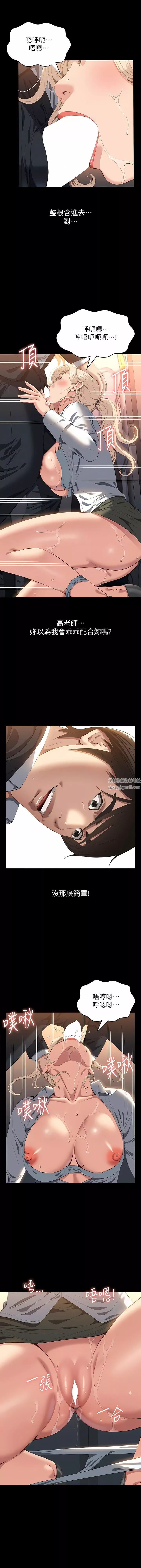 万能履历表-第63话-在人潮中口爆 - 图片 12