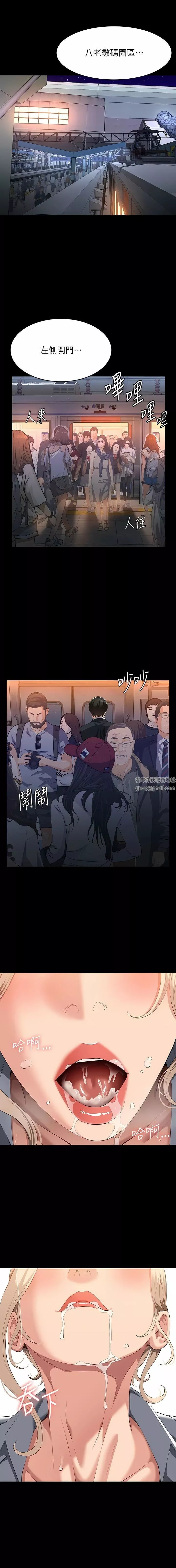 万能履历表-第63话-在人潮中口爆 - 图片 14