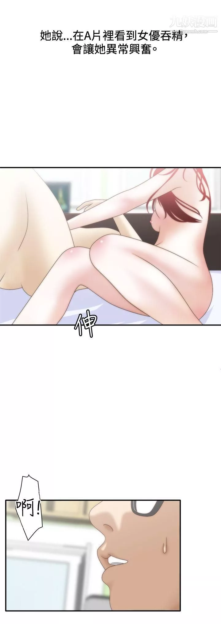 WhiteGirl-第8话 - 图片 4