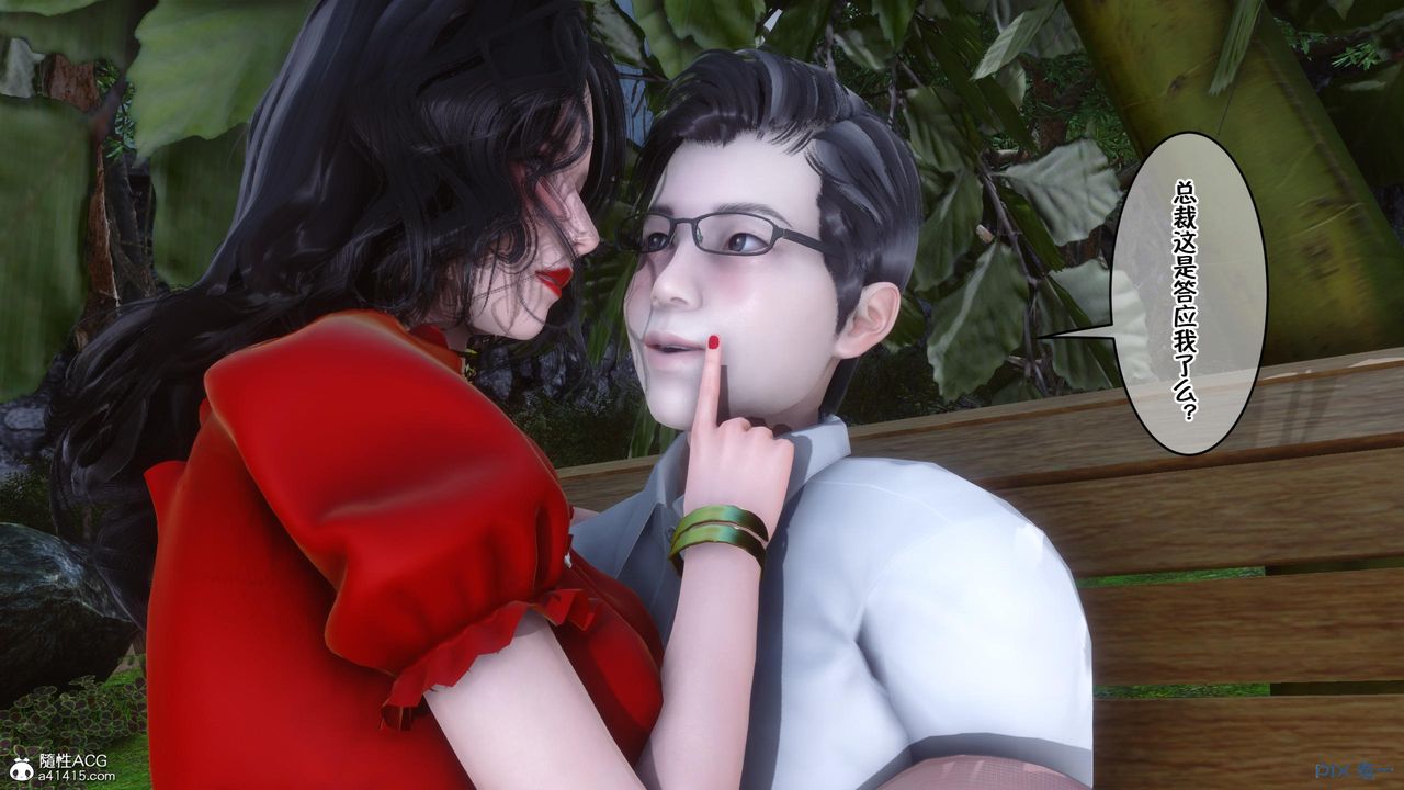 [3D]侍奉女神第09话