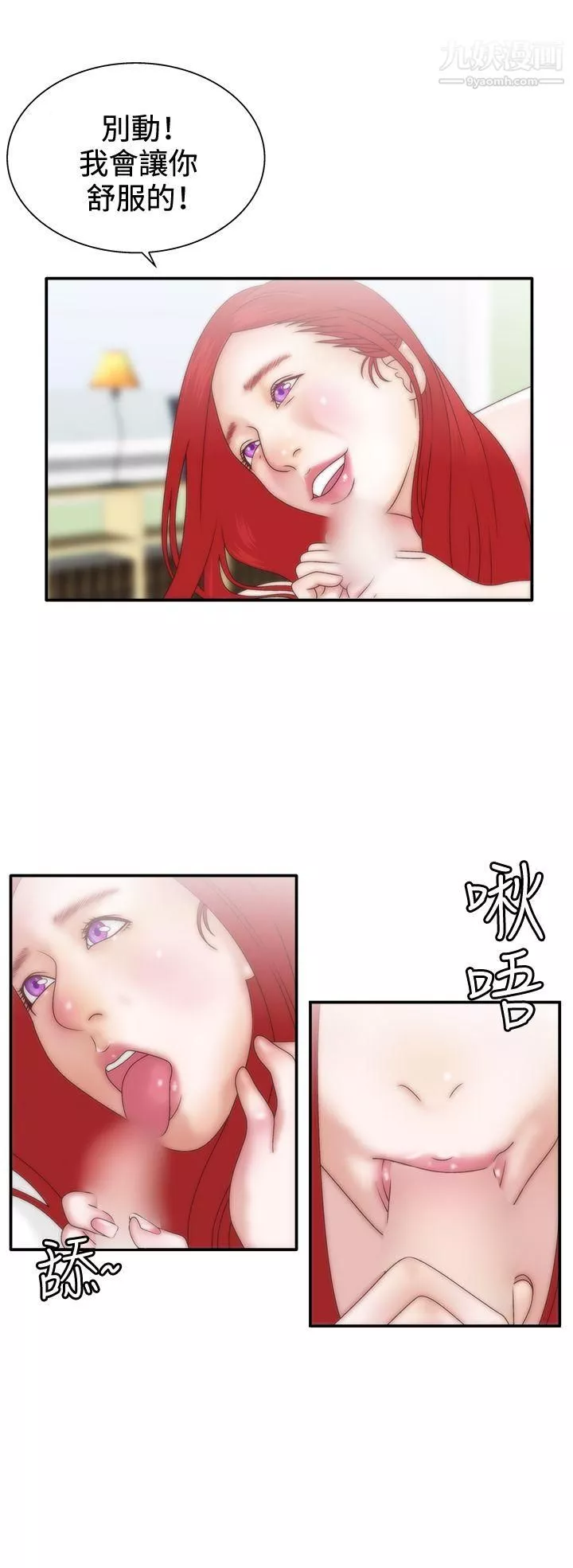 WhiteGirl第8話