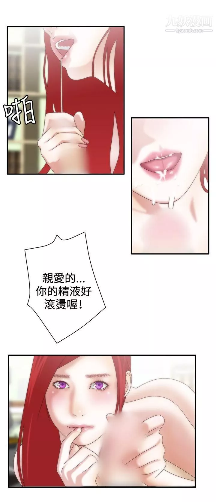WhiteGirl-第8话 - 图片 7