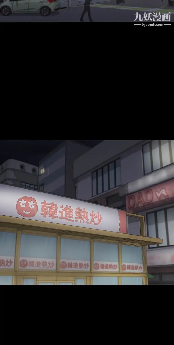 江南罗曼史第73话-都副总的悔恨