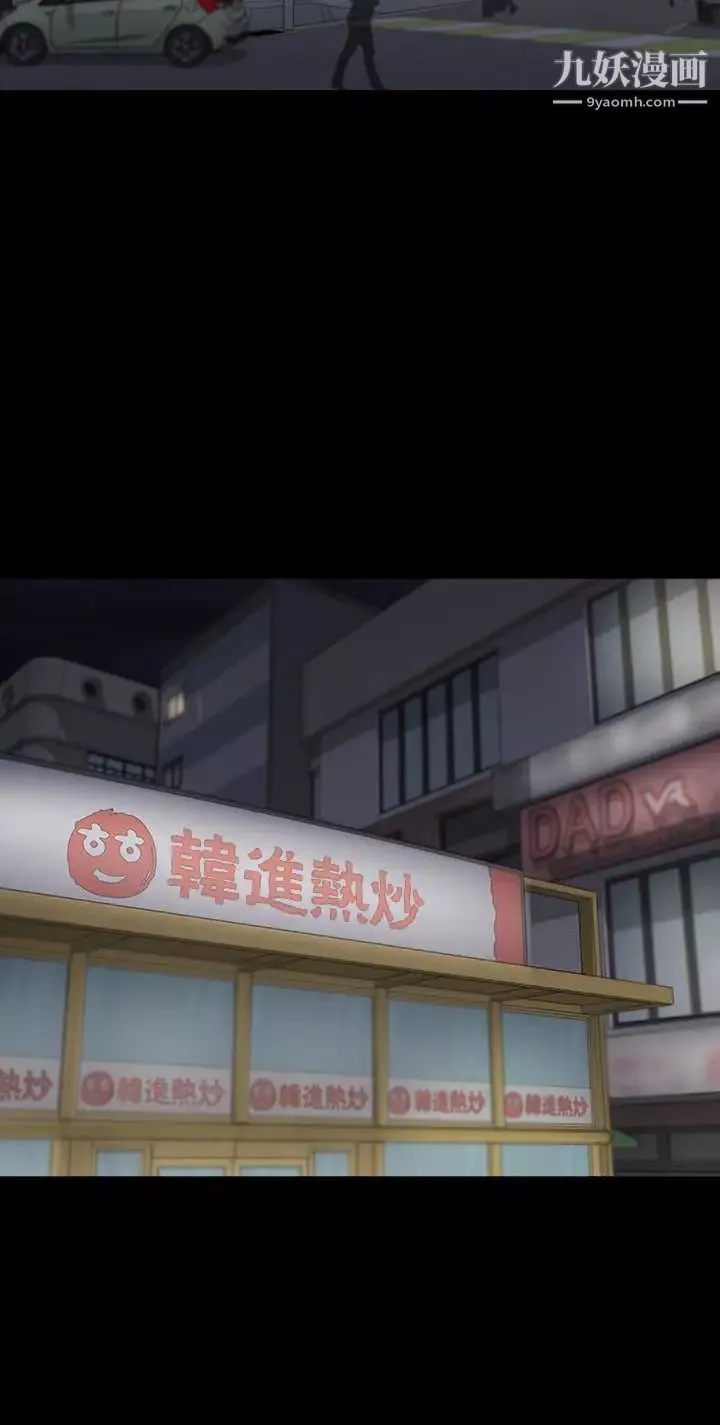 江南罗曼史-第73话-都副总的悔恨 - 图片 13