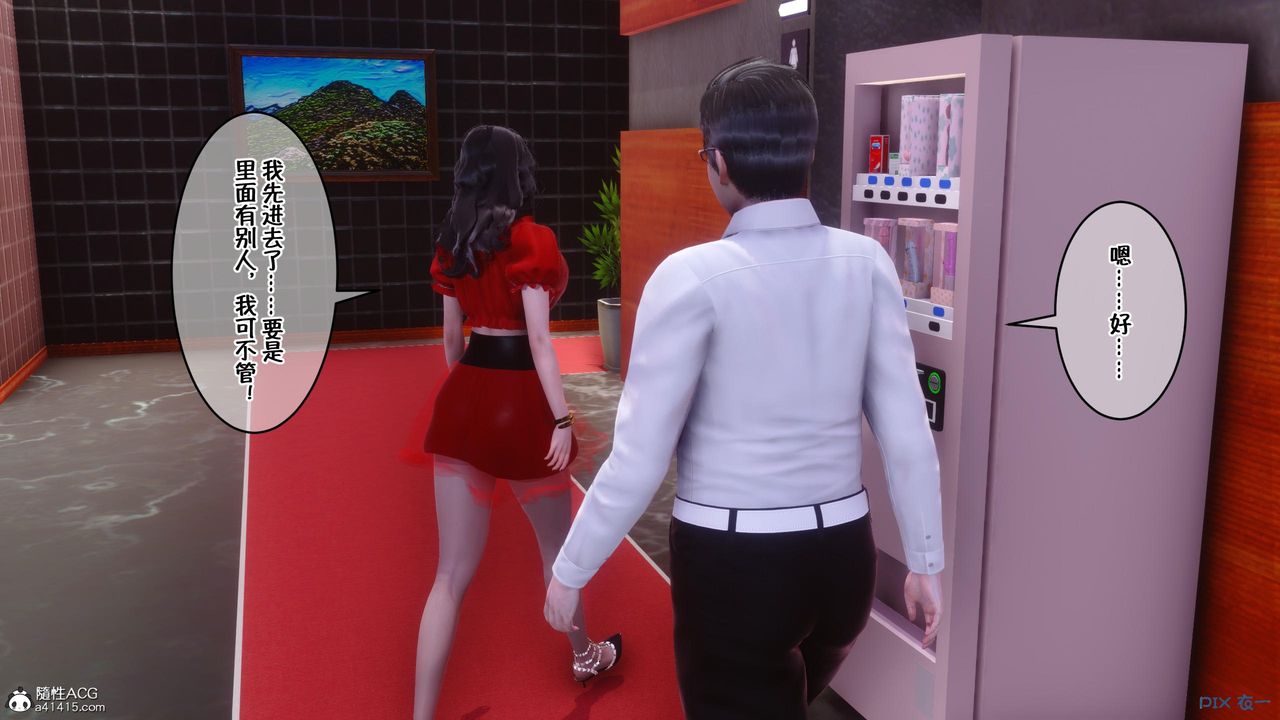 [3D]侍奉女神第09話