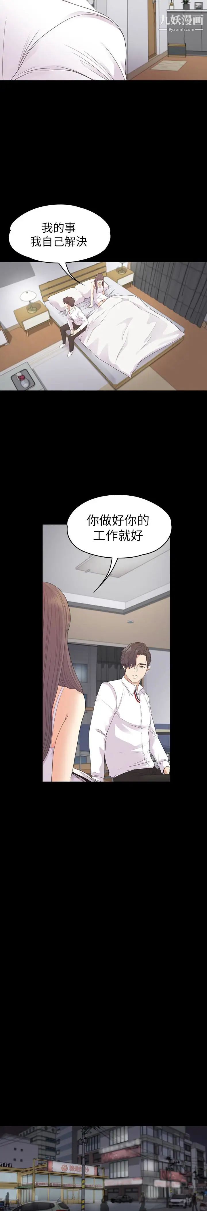 江南罗曼史第73话-都副总的悔恨
