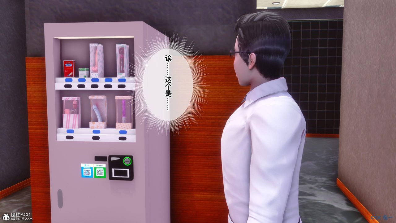 [3D]侍奉女神第09话