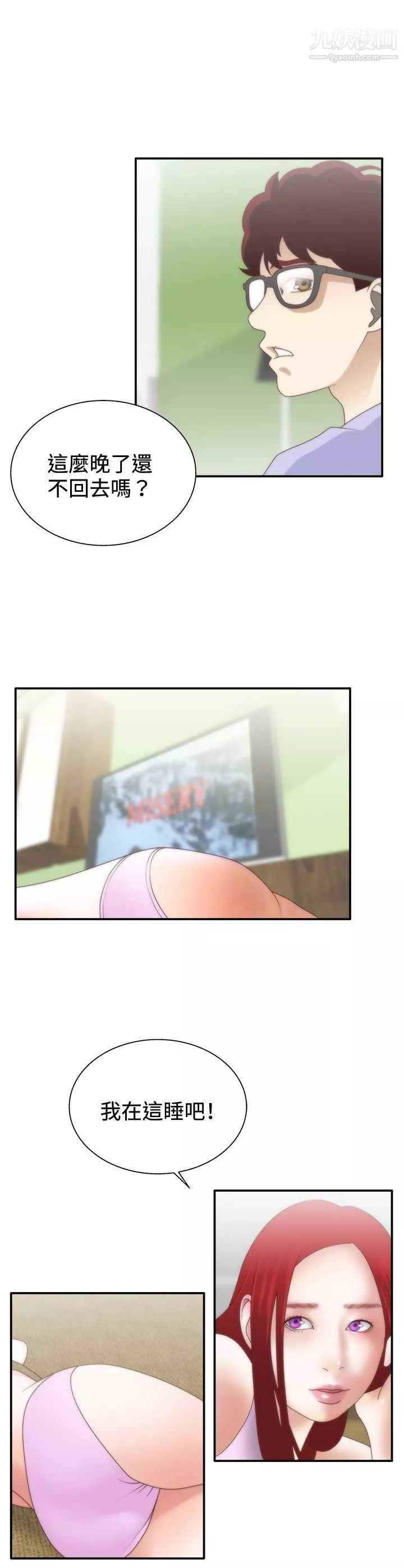 WhiteGirl-第8话 - 图片 10