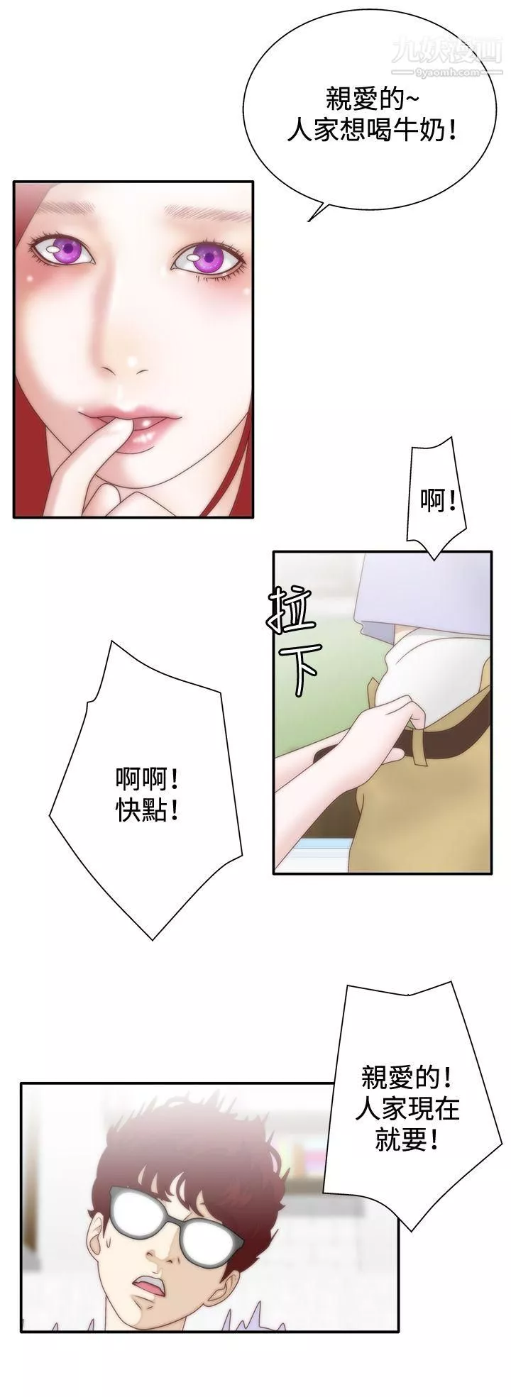 WhiteGirl-第8话 - 图片 12