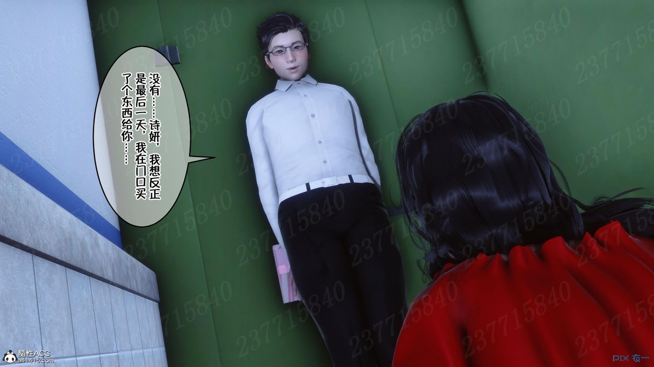 [3D]侍奉女神第09话