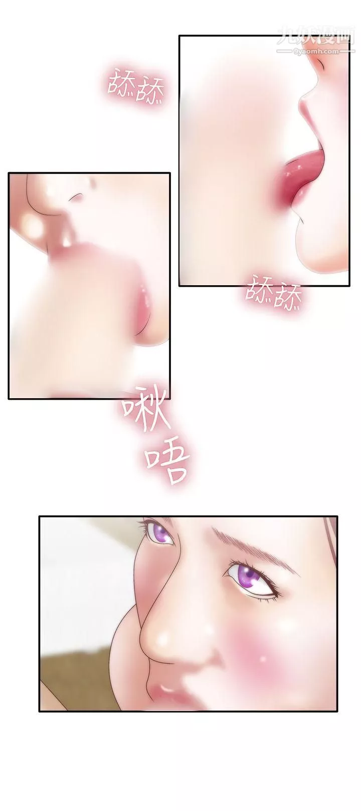 WhiteGirl-第8话 - 图片 15