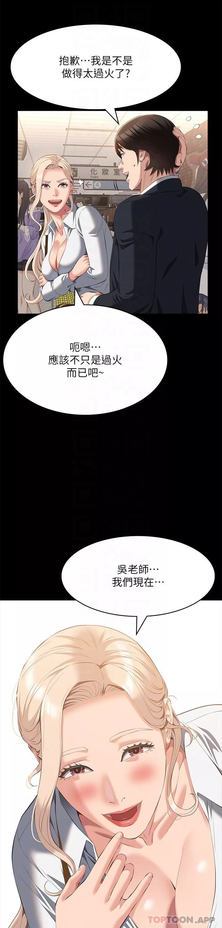 万能履历表-第64话-一言不合就开干 - 图片 10