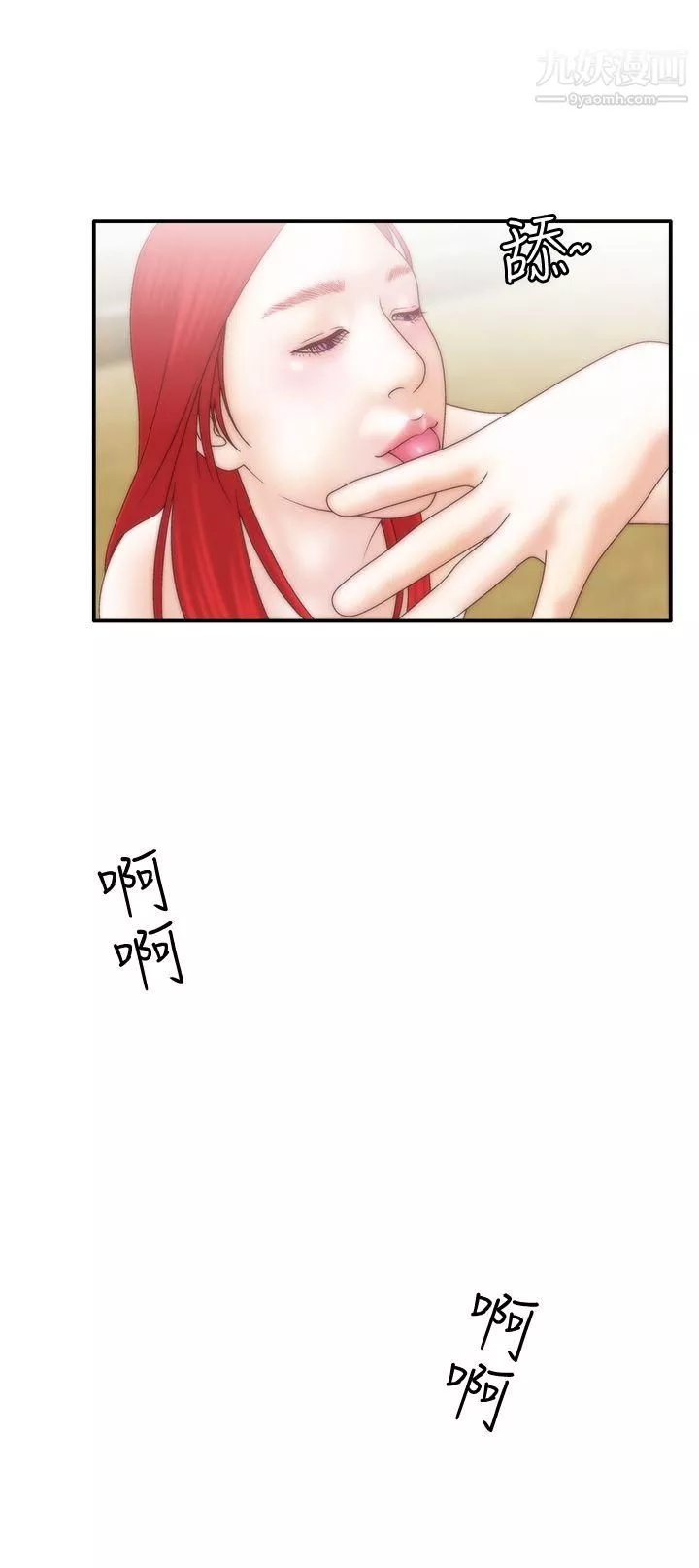 WhiteGirl-第8话 - 图片 17
