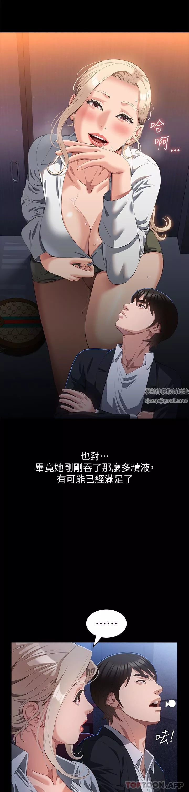 萬能履歷表第64話-一言不合就開幹