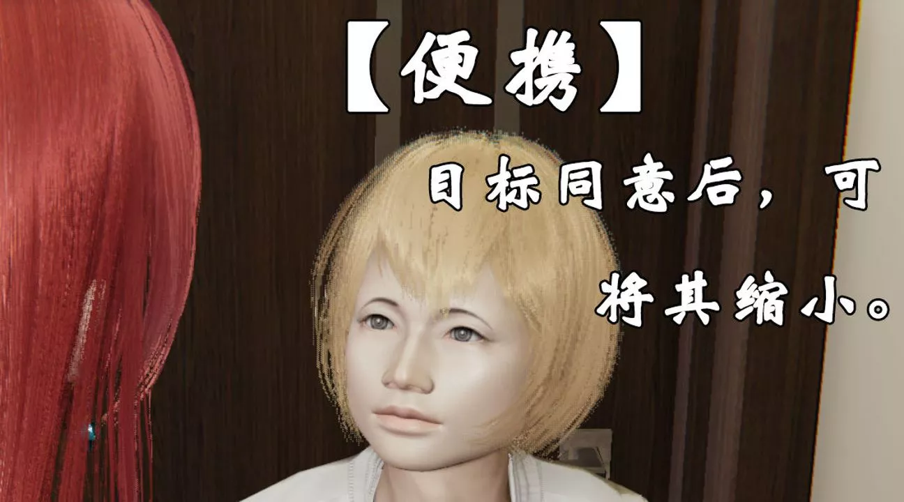 [3D]为所欲为-24-林轻舞篇八 - 图片 47