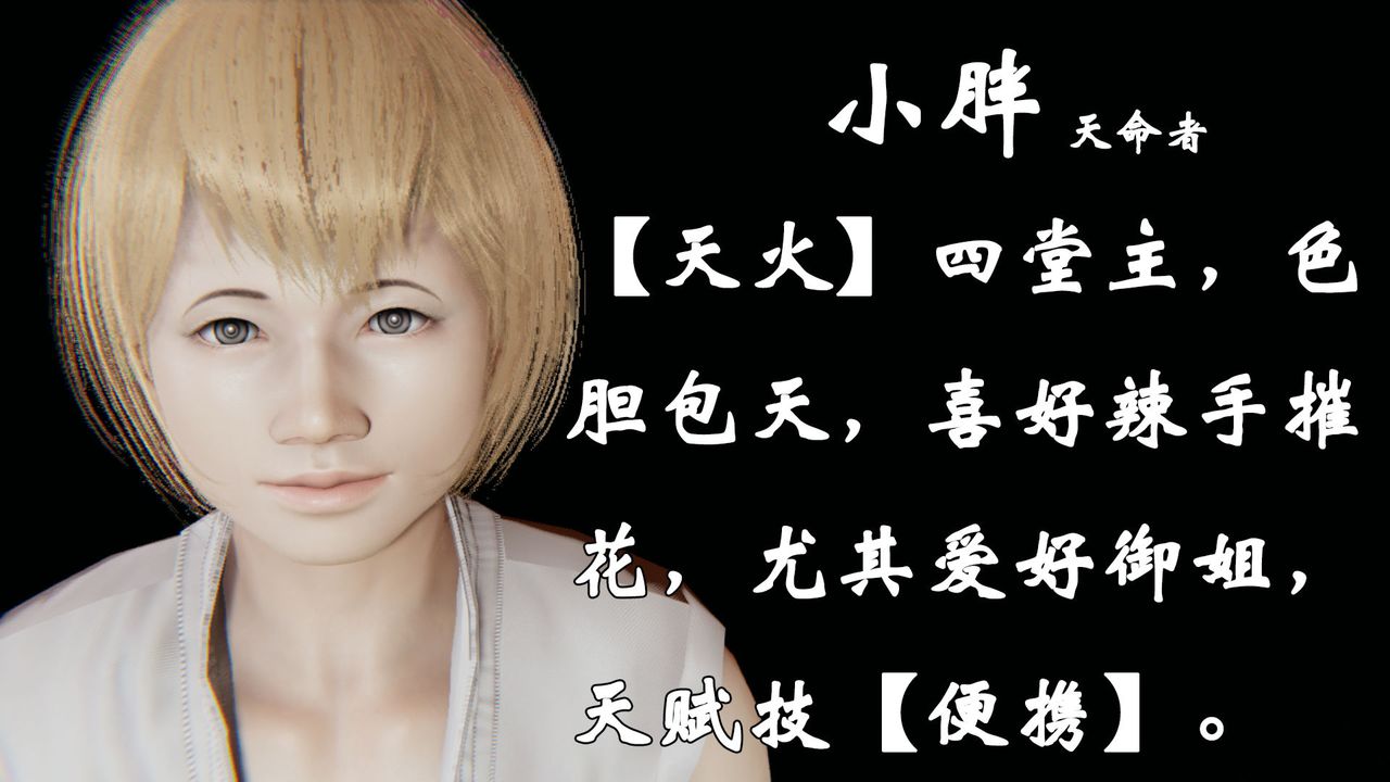 [3D]为所欲为24-林轻舞篇八