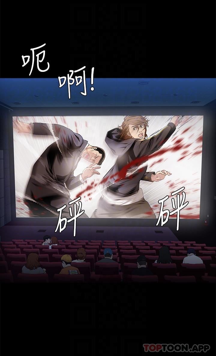 萬能履歷表第64話-一言不合就開幹