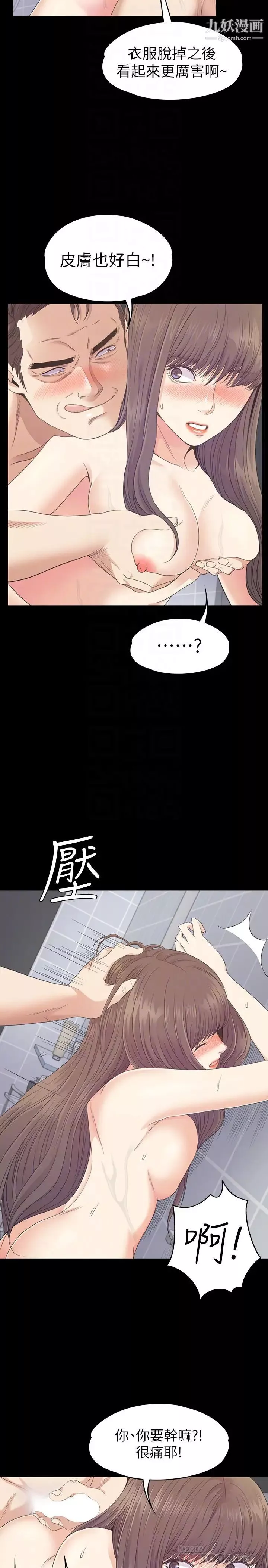 江南羅曼史第73話-都副總的悔恨